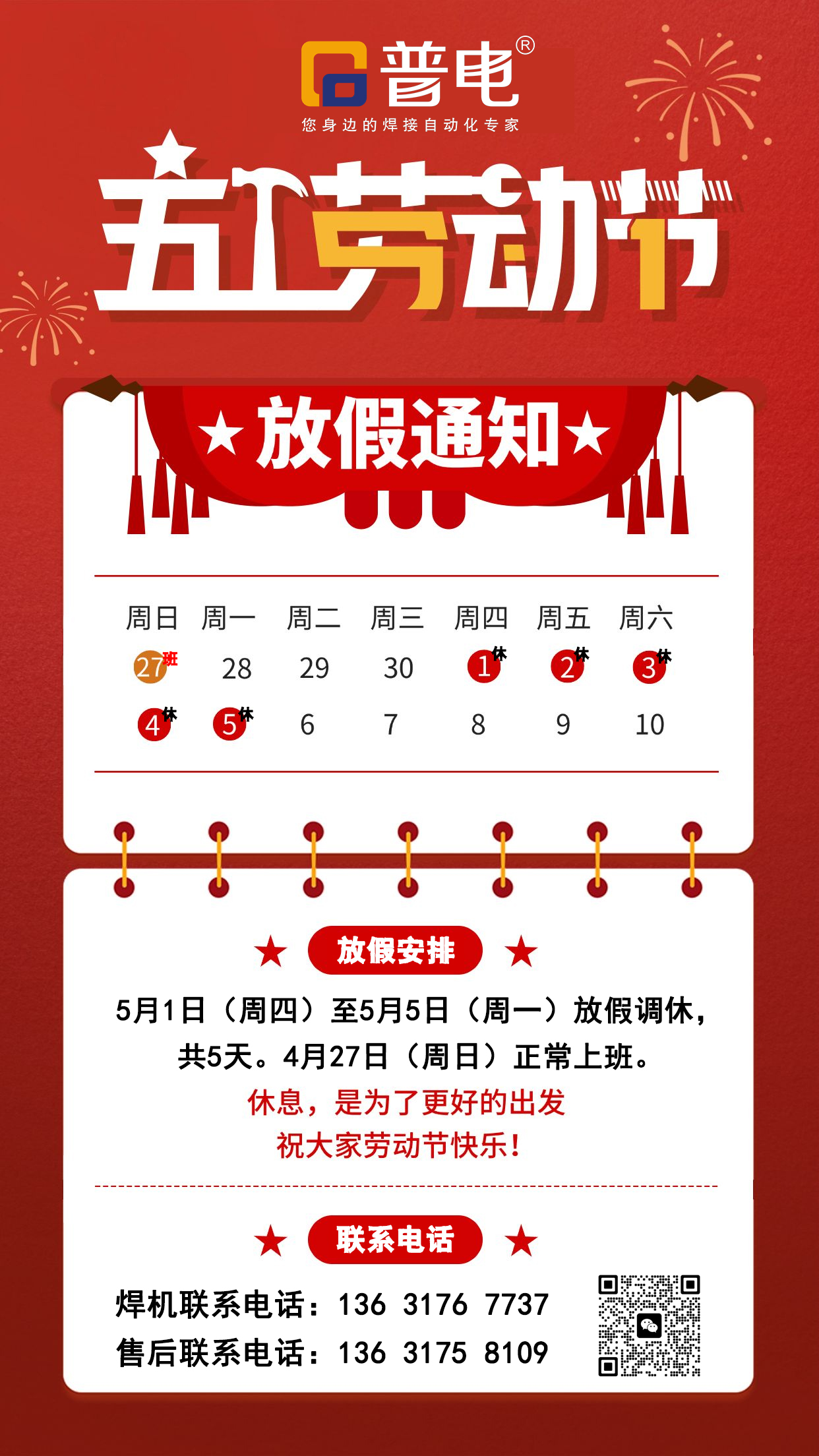五一放假(1) Genel(1)