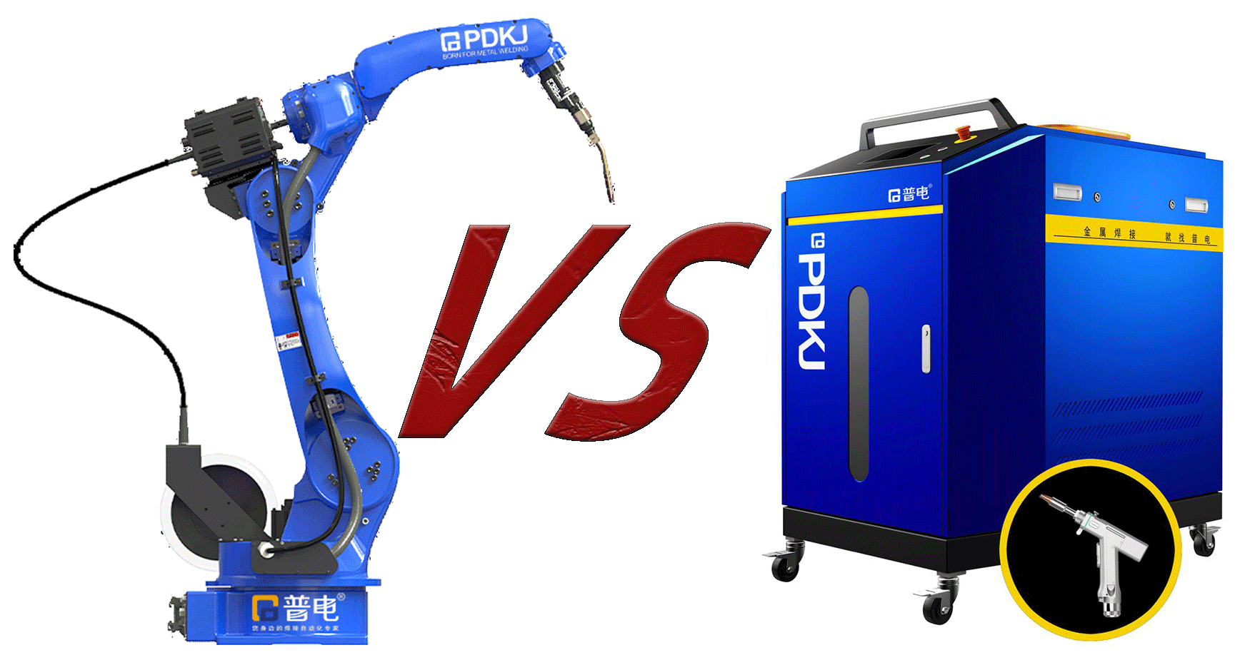 VS 光焊.png